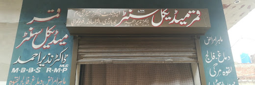 Qamar Medical center