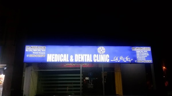 Medical & Dental Clinic